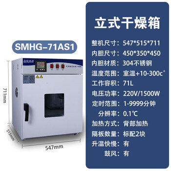 Huayao senmao electric constant temperature blast drying oven laboratory drying oven industrial oven grain chinese herbal medicine equipment dryer flagship model 71l304 stainless steel liner can pass inspection