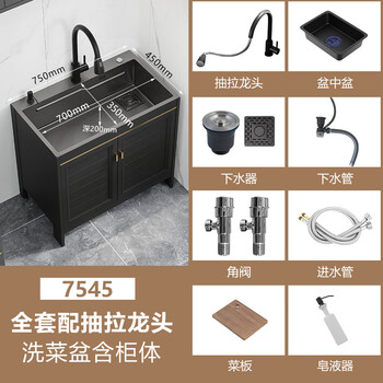 Jie yun mao kitchen stainless steel wash basin integrated cabinet multi-function sink large single slot wash basin floor-standing cabinet with single slot cabinet 7545 complete set with pull-out faucet side