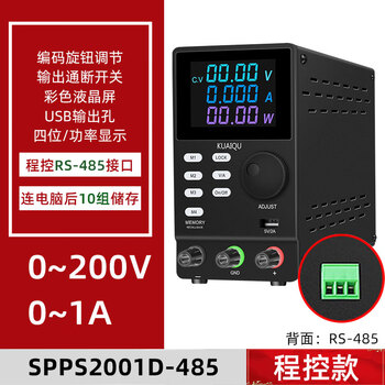Kuaiqu cache high-power program-controlled high-voltage dc regulated power supply 232/485 communication port automated programmable spps2001d-485 with 485 communication interface