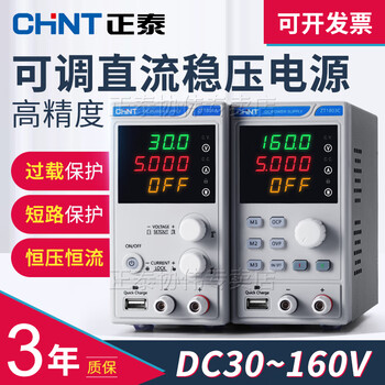 Chint adjustable dc stabilized power supply digital display mobile phone maintenance special experiment remote programmable cnc switch type 30v_5a_no pre-storable data