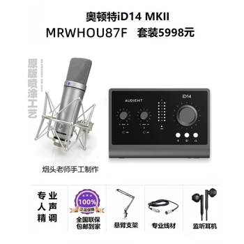 Cigarette butt mrwho u87f high-end large-vibration diaphragm condenser microphone computer sound card full set live broadcast karaoke equipment douyin internet celebrity special microphone recording studio audiobook dubbing 87f+id14 sound card full set package fine tuning