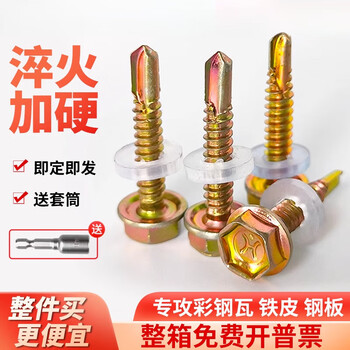 Li shen external hexagonal drill tail self-tapping screw flange self-drilling galvanized steel tile nail set dovetail drill tail screw, 30 mm long (1 box of 500 pieces)