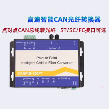 High-speed can fiber optic converter canfib-100pt module canfiber-9000a fire host networking st 1