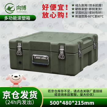 Xiangbo rotational molding box 500*480*215mm xtc storage and transportation box equipment box equipment box transport box 25 new type