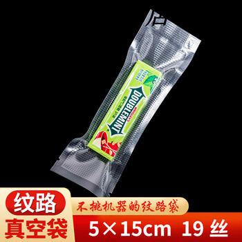 Manesen air-dried duck neck vacuum bag food bag beef jerky vacuum texture bag high temperature cooking bag vacuum food bag small 5*15cm*19 silk (100 pieces per pack) texture bag 1cm