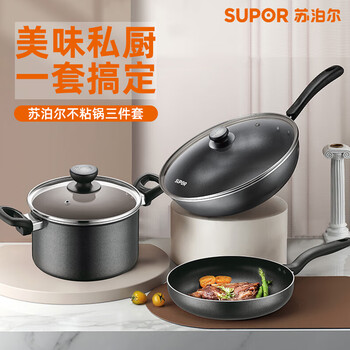 Supor kitchen set pot household full set of three-piece non-stick frying pan wok soup pot frying pan induction cooker universal tp2314k set wok + soup pot + frying pan