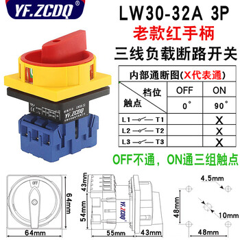 Load breaker switch lw30-32/25a load main control power cut off sfd gld11 rotating 380v isolation start universal transfer switch 3p 32a old style red handle