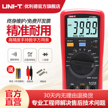 Uliide ut136c+ digital multimeter multi-function burn-proof high-precision capacitance measurement and maintenance household electrician multimeter ut136b+