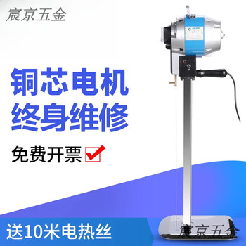 Fhjqb electric heating wire cotton cutting machine, electric heating scissors, cotton cutting machine, chemical fiber machine, silk wool cutting machine, cotton cutting knife, electric heating scissors, 16 inches 35 cm, free 10 meters of heating wire