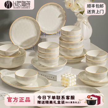 Yichen high-end dishware set for home use 2026 new high-looking tableware simple ceramic bowls, bowls, chopsticks, housewarming bowls, high-temperature underglaze color, 8-person meal, 58-piece set