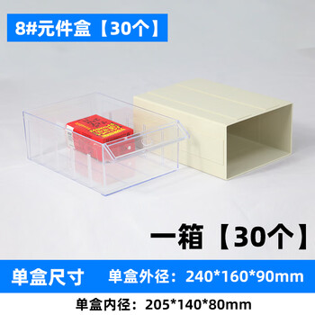 Initial idea of material box, thickened partitioned parts box, plastic drawer-type partitioned turnover box, storage box, hardware tool box, 8# component box, gray and transparent, 30 pieces per box