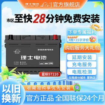 Leoch battery leoch battery car 57220 battery original gac trumpchi volkswagen tiguan jeep cherokee chevrolet