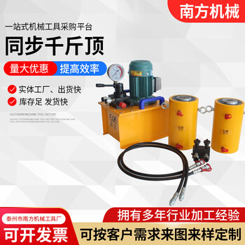 Mihong double-acting synchronous hydraulic jack, large-tonnage electric synchronous jack, bridge maintenance jack, custom processing