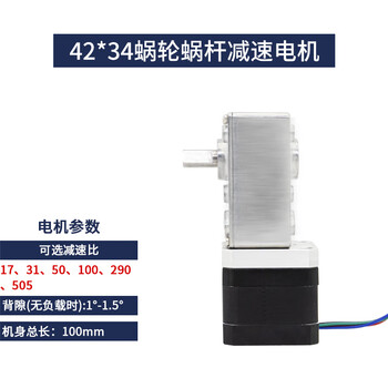 Yue changsheng 42/57/86 high-precision worm gear reducer stepper motor set micro small servo 42*34 worm gear reducer motor ordinary type