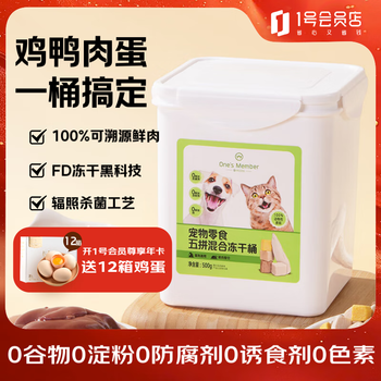 One s member pet snacks 5-piece mixed freeze-dried bucket 500g general training reward chicken snacks for cats and dogs