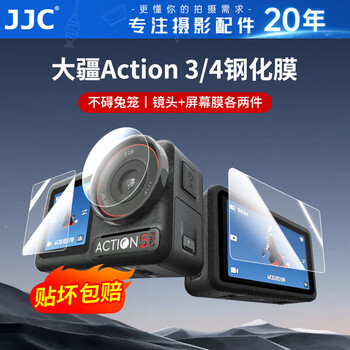 Jjc suitable for dji action4/3 tempered film, protective film, screen film + lens film, film dji osmo action camera accessories