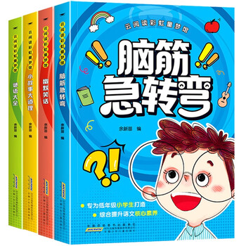 Brain teasers, riddles, short stories and great truths, humorous jokes, children's story books, interesting educational books for 3-8 years old, intellectual development, children's books with color pictures and phonetic notes for primary school students, holiday reading, money-saving cards, black friday