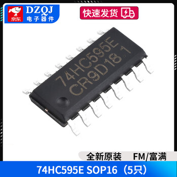 74hc595 sm74hc595d 74hc595d 8-bit output latch shift register plug-in/smd fm/fuman 74hc595e sop16 (5 pieces) no specifications