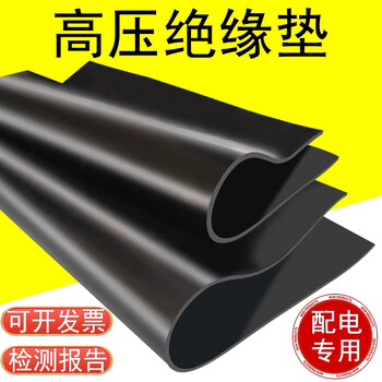 Jieshitu high-voltage insulating mat rubber floor mat power distribution room rubber oil-resistant and wear-resistant national standard black flat surface can be customized black flat surface natural rubber supports customization free sampling