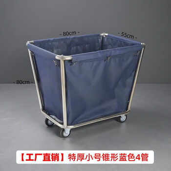 Linen cart rectangular guest room linen cart bag hotel thickened service trolley collection garage door 丨 extra thick tapered small blue linen cart