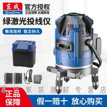 He jiagong level meter 2 lines 3 lines 5 lines green light high-precision strong light laser line projection meter ff06-21e2 three lines