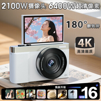 Newman (newsmy) n8 digital camera student party ccd flat flip screen selfie high-definition pixel campus photo travel dedicated entry-level mirrorless beauty filter girl birthday gift 64gb