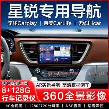 Zhuo yonghang 2023 24 jac xingrui central control large screen 360 panoramic image navigation reversing recorder display applicable 4g version (octa-core 6+128g) + installation official standard configuration + panoramic view