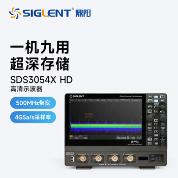 Siglent sds3000x hd/sds2000x hd nine-purpose high-definition digital oscilloscope 12bit high bandwidth 400m storage sds3054x hd (500m bandwidth 4g sampling)