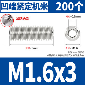 Oluoxun customized set screw 304 stainless steel concave end machine meter screw 12.9 level top screw hexagonal headless screw din m1.6*3 200 pieces 304