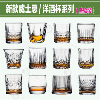 Fantasy full box commercial bar wine glass whiskey cup high-end classical cup brandy glass beer glass 260ml tipsy cup full box 6 pieces