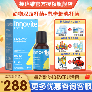 Innovit edimin probiotic drops bb-12 gg compound probiotic children infant probiotic intestinal 10ml