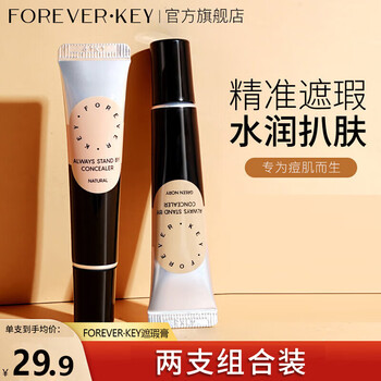 Forever key concealer cream concealer pen covers spots, dark circles and acne marks on face 04+06 (concealer + brightening + acne + redness)