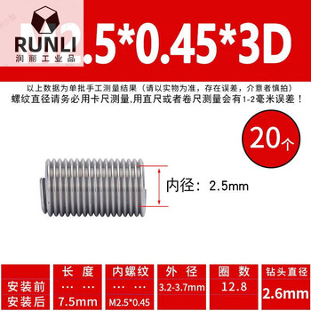 Customized 304 stainless steel wire screw socket braces thread protective sleeve screw socket m1.6m2m3m4m5m6m8m10-m24 m2.5*0.45*3d (20 pieces)