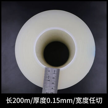 Customized 15c thick film without leaving glue pe protective film self-adhesive transparent film plastic parts lens hardware electrical appliances stainless steel customized width 10cm*100m*0.15mm thickness