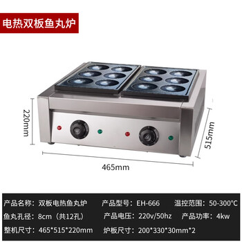 Shi xishuo large hole double plate fish ball stove single plate fish ball gas extra large takoyaki octopus meatball machine large hole double plate electric fish ball stove