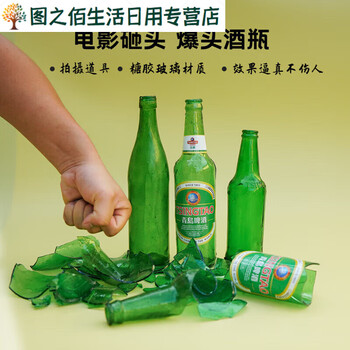 D movie, tv, sugar and wine bottle drama shooting, advertising props, simulated wine bottle, fragile head-smashing candy show, one beer bottle, one beer bottle