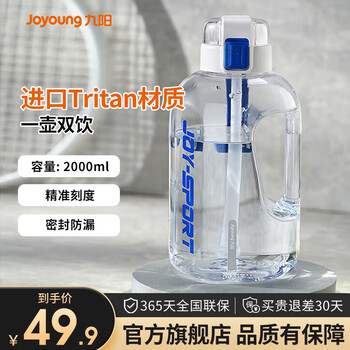 Joyoung sports bottle water cup plastic cup large capacity ton cup bucket fitness outdoor water bottle straw cup water bottle elegant white-wb201- 2000ml