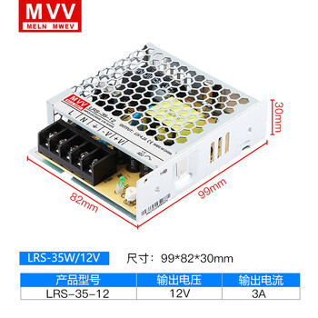 Mean well lrs switching power supply ac220v to dc dc module 24v12v50w100w200w350w dc transformer lrs-35-12 12v3a