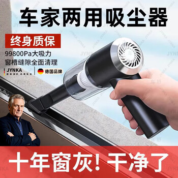 Clcey german window vacuum cleaner household small suction gap large suction window gap car wireless handheld window sill cleaning black home car dual-use accessories complete