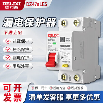 Delixi electric delixi dz47sles leakage protector 1p63a three-phase 3p+n circuit breaker 2p household 4p air switch 2p 10a