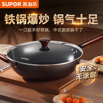 Supor wok iron pot uncoated cooking pot gas stove wrought iron pot household fine iron anti-rust and anti-perforation fc36aj2