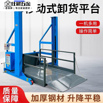 Qinkai small mobile hydraulic chain handling upper and lower unloading platform loading custom lift 2 tons 3 tons lift load capacity 2 tons (platform size 1.6 meters * 2 meters) customized