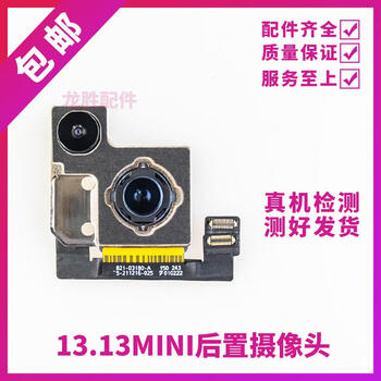 Suitable for apple 13promax rear camera iphone13 rear 13pro large camera 13mini 13 rear camera pure original disassembly without repair