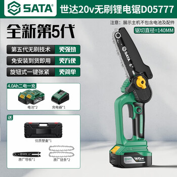 Sata brushless lithium electric chain saw household rechargeable electric chain saw small handheld electric chain one-handed electric saw cutting shida 6-inch lithium electric brushless electric chain saw d0577744
