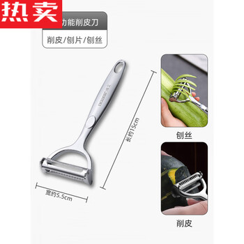 Count qiabei japan imported quality stainless steel grater paring knife multi-functional household potato radish peeling and scraping kitchen multi-functional grater 60% b0 or above