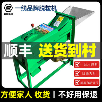 Sailoto electric corn thresher, large household machine, fully automatic wrapping, peeling and thickening 220v, upgraded with no model + fully automatic design with 4 points and 5 batteries
