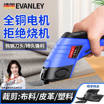 Evanley electric cloth cutting rechargeable cloth cutting machine industrial shoe factory clothing carpet fabric handheld small electric clipper extra hard tungsten steel head*1 durable - rechargeable cloth cutting cutter