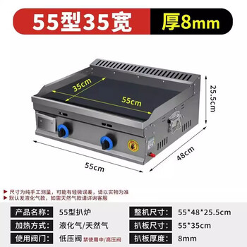 Zuishai gas griddle commercial teppanyaki equipment stall fried rice grilled cold noodles hand cake machine teppanyaki squid burger teppanyaki grill gas 55*35 blackboard thickness 0.8cm