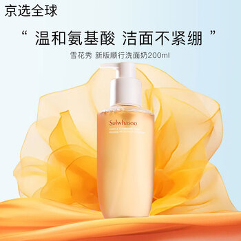 Sulwhasoo newly launched nourishing glazing moisturizer set gift box nourishing skin care 7-piece new year's gift facial cleanser 200ml