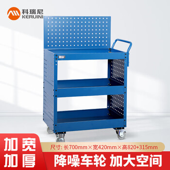 Corini repair tool cart three-layer with mesh parts shelf auto repair storage drawer-type trolley thickened and enlarged jzkh30210-5005 can be customized